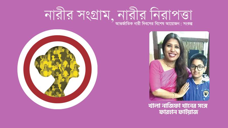 জীবন চলবে কিন্তু ভেতরটা খাঁ খাঁ করে