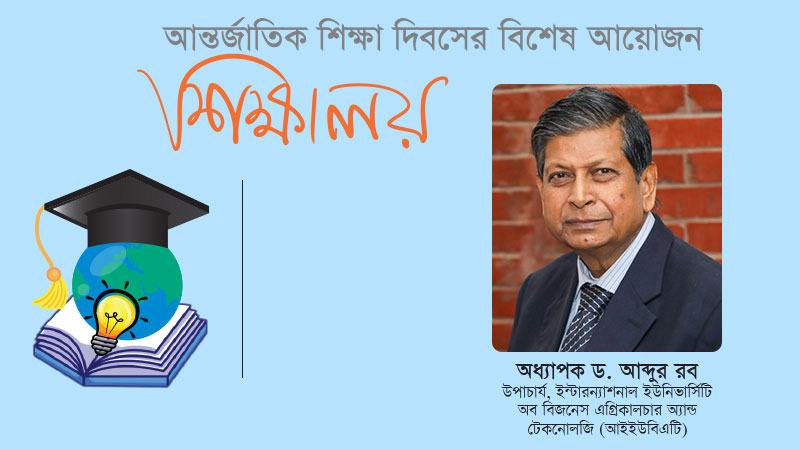 যুবশক্তিকে কাজে লাগালে জ্ঞানভিত্তিক সমাজ গঠনে দেশ এগিয়ে যাবে