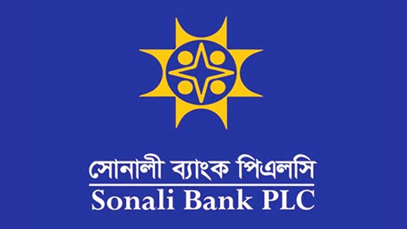 সোনালী ব্যাংকের দুর্গম তালিকা থেকে পার্বত্যাঞ্চলের ১৬ শাখা বাদ পড়ছে