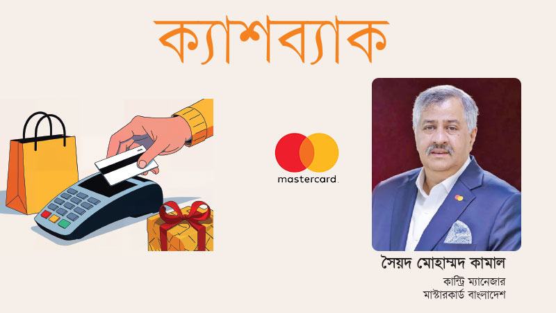 উৎসব অর্থনীতির প্রবৃদ্ধিতে ডিজিটাল পেমেন্ট হতে পারে গেমচেঞ্জার
