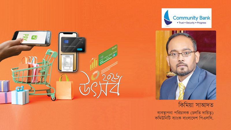 সঠিক আইন ও নীতি ডিজিটাল লেনদেনে লোকসানের আশঙ্কা কমায়