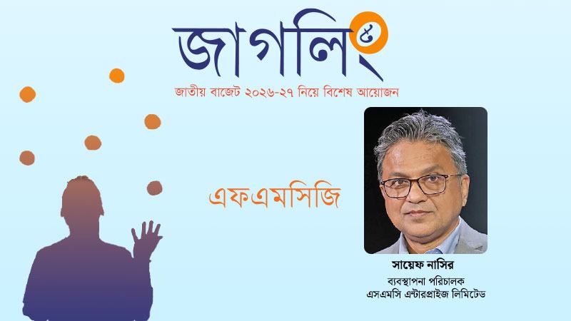 জরুরি ওষুধ ও বেবি ডায়াপার পণ্যে কর ও শুল্ক অব্যাহতি প্রয়োজন