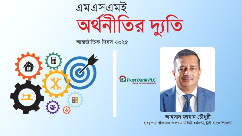 বাজার প্রবেশে সহায়তা এবং রফতানিমুখী সম্ভাবনা কাজে লাগানো জরুরি