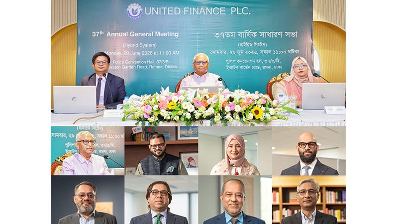 ইউনাইটেড ফাইন্যান্সের ১০% নগদ লভ্যাংশ অনুমোদন