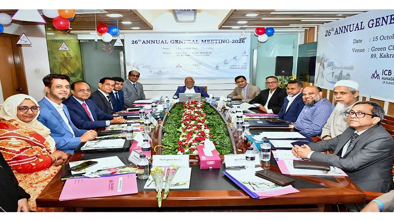 আইসিবি অ্যাসেট ম্যানেজমেন্টের ৪১% নগদ লভ্যাংশ অনুমোদন