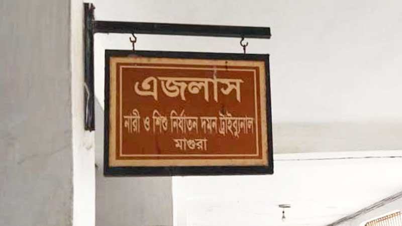 মাগুরায় আলোচিত শিশু ধর্ষণ ও হত্যা মামলার বিচার শুরু