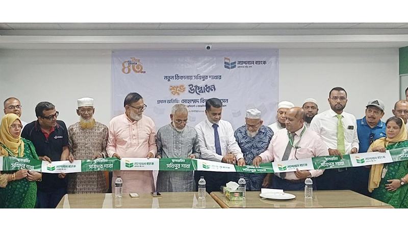 ন্যাশনাল ব্যাংকের সখিপুর শাখা নতুন ঠিকানায়