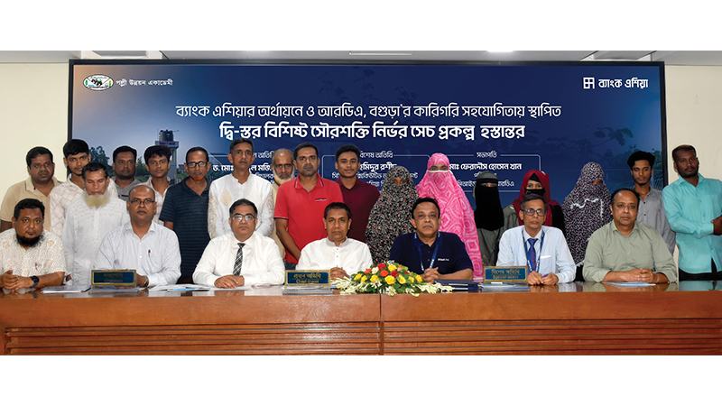 ব্যাংক এশিয়ার অর্থায়নে বগুড়ায় সৌরশক্তিচালিত সেচ প্রকল্প হস্তান্তর