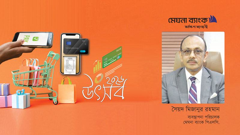 একটি ভারসাম্যপূর্ণ পেমেন্ট ইকোসিস্টেম গড়ে তোলা জরুরি
