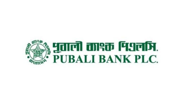 ৮০০ কোটি টাকায় জমি ও বহুতল ভবন কিনবে পূবালী ব্যাংক