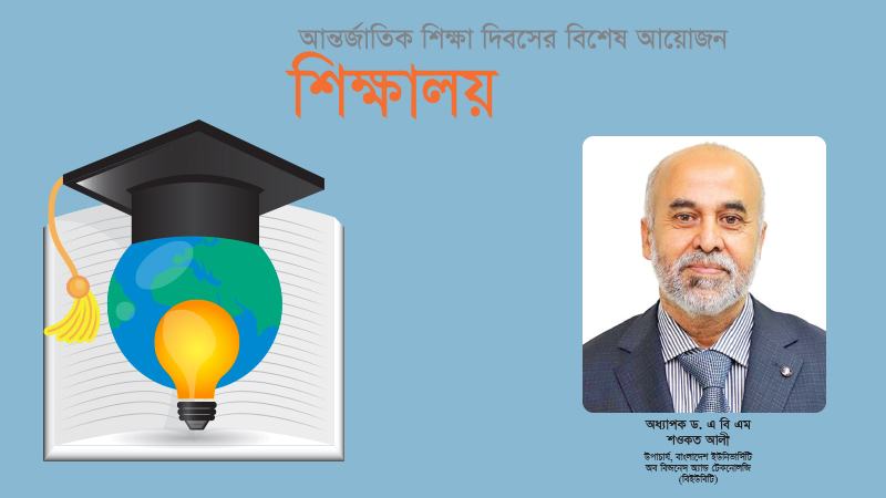 বিভিন্ন পর্যায়ে উপযুক্ত শিক্ষকের অভাব গুরুত্বপূর্ণ সমস্যা