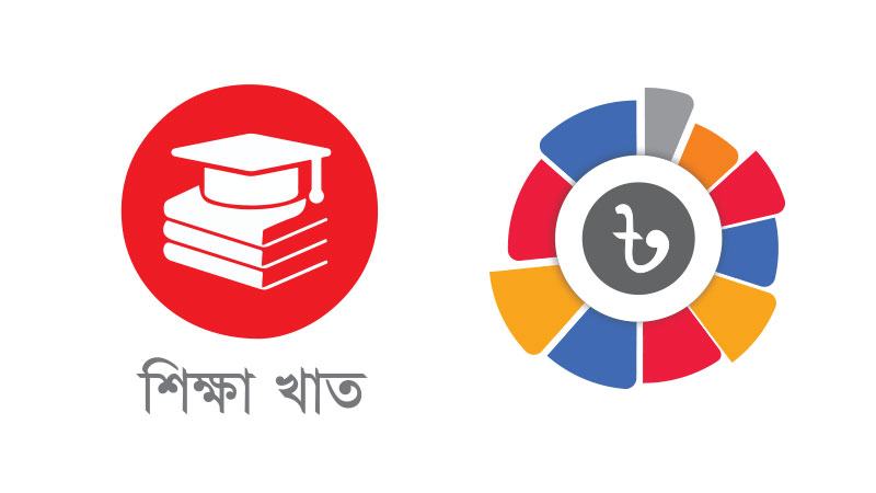 শিক্ষায় জিডিপির ২ শতাংশ বরাদ্দ, বাধ্যতামূলক হবে তৃতীয় ভাষা ও কারিগরি শিক্ষা