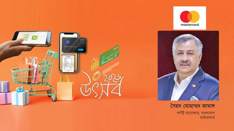 শক্তিশালী সাইবার সুরক্ষা ও ডিজিটাল সচেতনতা কর্মসূচি ছাড়া ক্যাশলেস অর্থনীতি টেকসই হবে না