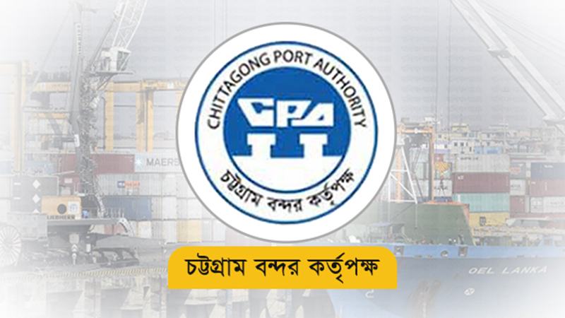 চট্টগ্রাম বন্দরের শ্রমিক-কর্মচারীরা পেলেন ১৬ কোটি টাকার বোনাস