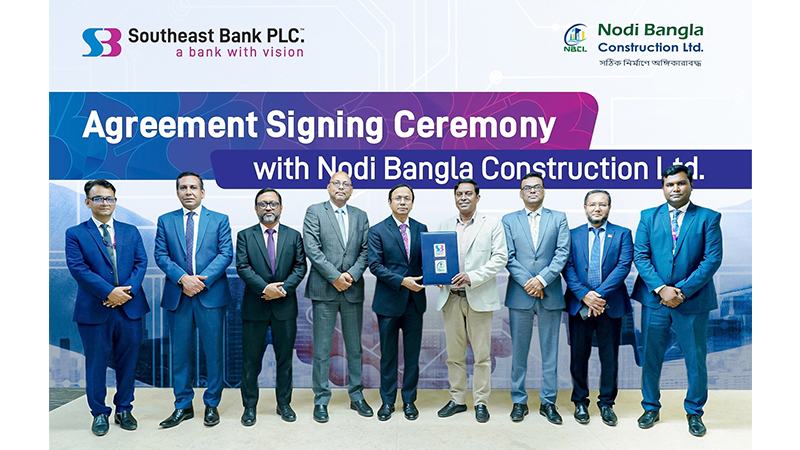 নদী বাংলা কনস্ট্রাকশনের গ্রাহকদের গৃহ ঋণ সুবিধা দেবে সাউথইস্ট ব্যাংক