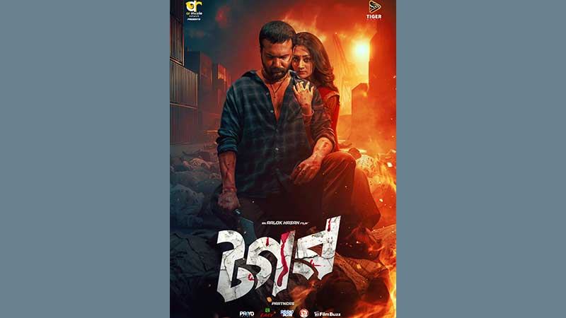 ঈদে আসছে পূজা চেরি অভিনীত সিনেমা ‘টগর’