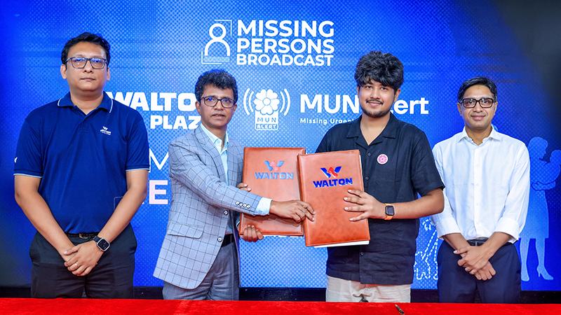 দেশজুড়ে ওয়ালটন প্লাজার টিভি স্ক্রিনে প্রচার হবে নিখোঁজ ব্যক্তিদের তথ্য ও ছবি