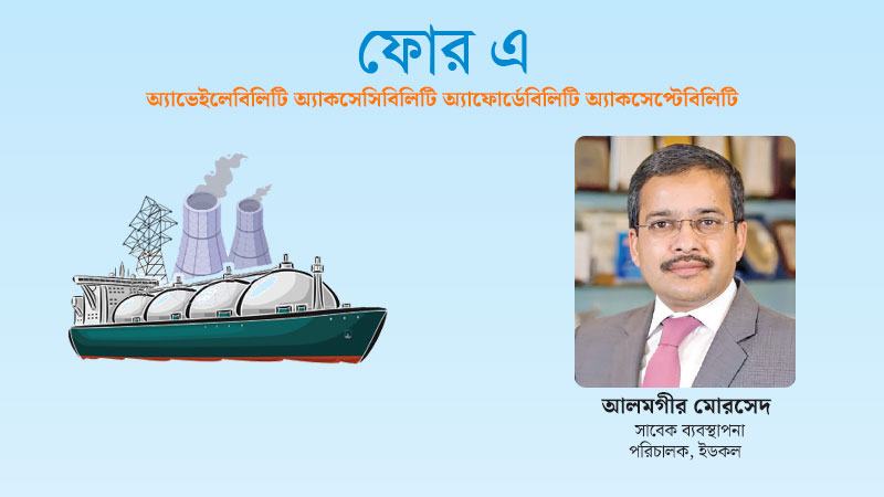 বাংলাদেশে নবায়নযোগ্য জ্বালানির নতুন সম্ভাবনা