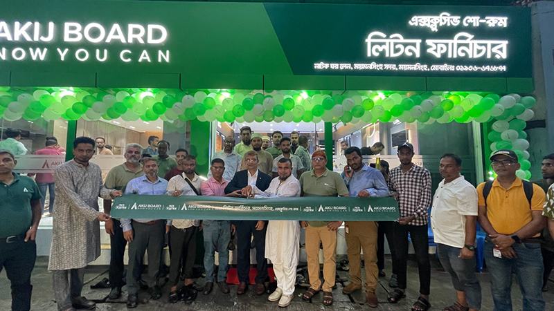 ময়মনসিংহে আকিজ বোর্ডের প্রথম এক্সক্লুসিভ ডিসপ্লে সেন্টার চালু