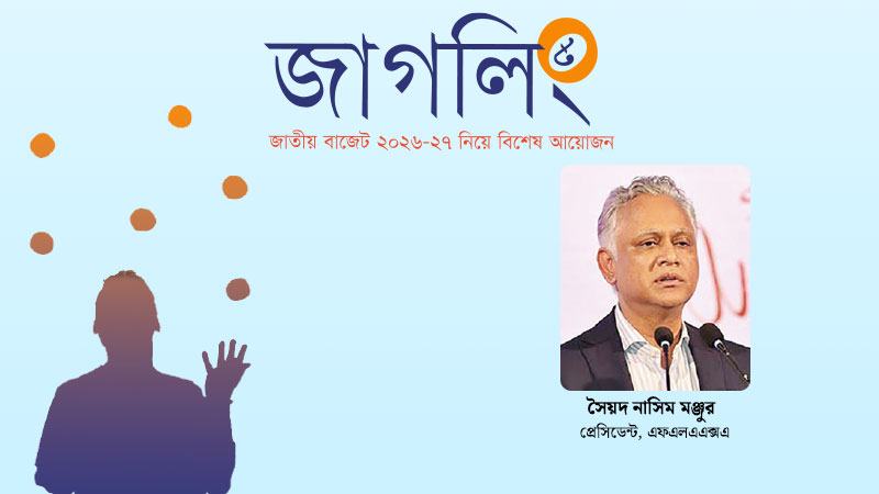 আসন্ন বাজেটকে হতে হবে রফতানি বহুমুখীকরণের