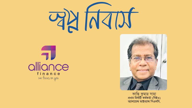 শক্তিশালী বন্ড মার্কেট না থাকায় আবাসন খাতের ঋণ আশানুরূপ সম্প্রসারণ হয়নি