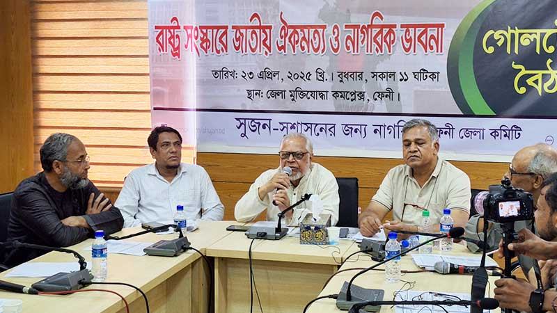 আমলাতান্ত্রিক জটিলতার সংস্কার চান ফেনীর বিশিষ্টজনরা