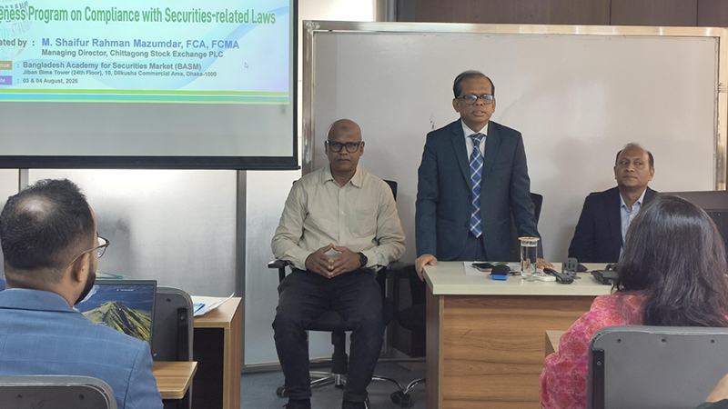 সিকিউরিটিজ আইনবিষয়ক সিএসইর দুই দিনব্যাপী প্রশিক্ষণ কর্মসূচি