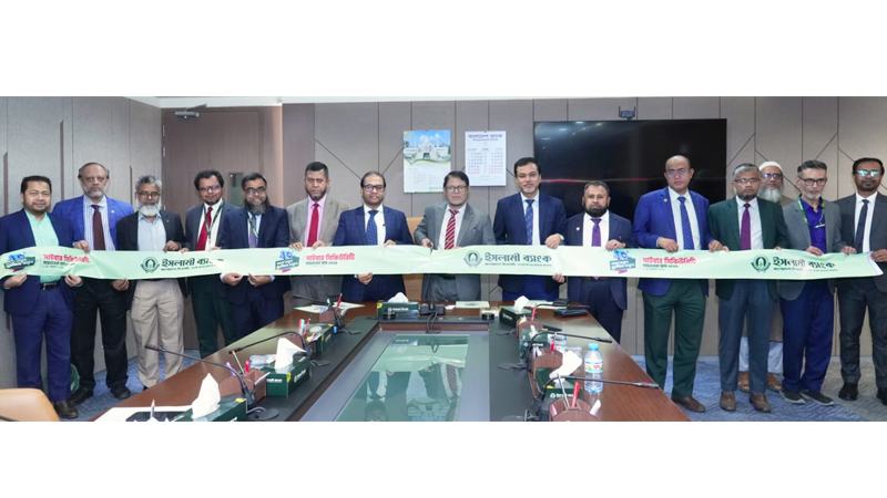 ইসলামী ব্যাংকে মাসব্যাপী সাইবার নিরাপত্তা সচেতনতা ক্যাম্পেইন