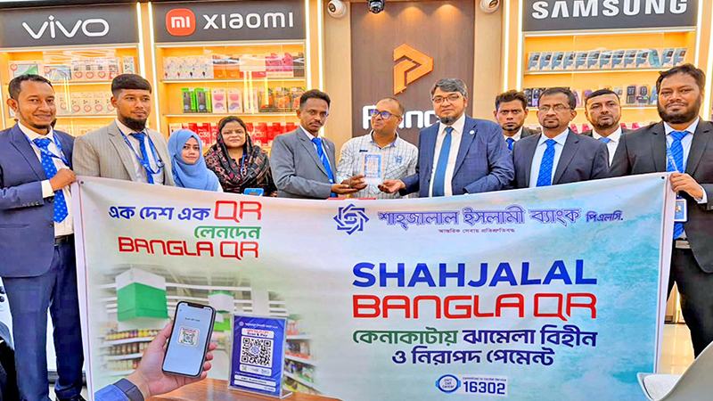 বরিশালে শাহ্জালাল ইসলামী ব্যাংকের বাংলা কিউআর বিতরণ