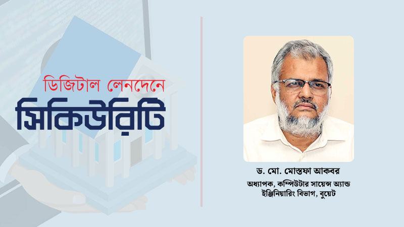 দুঃখজনক বাস্তবতা হলো তেমন কোনো বিশ্বাসযোগ্য দেশীয় আইটি কোম্পানি গড়ে ওঠেনি