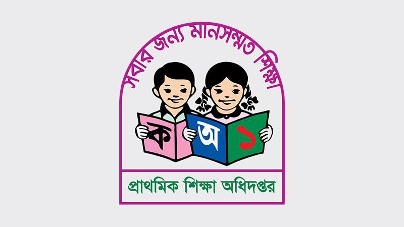বরিশালে প্রাথমিক শিক্ষায় সাড়ে ৬ হাজার পদ খালি