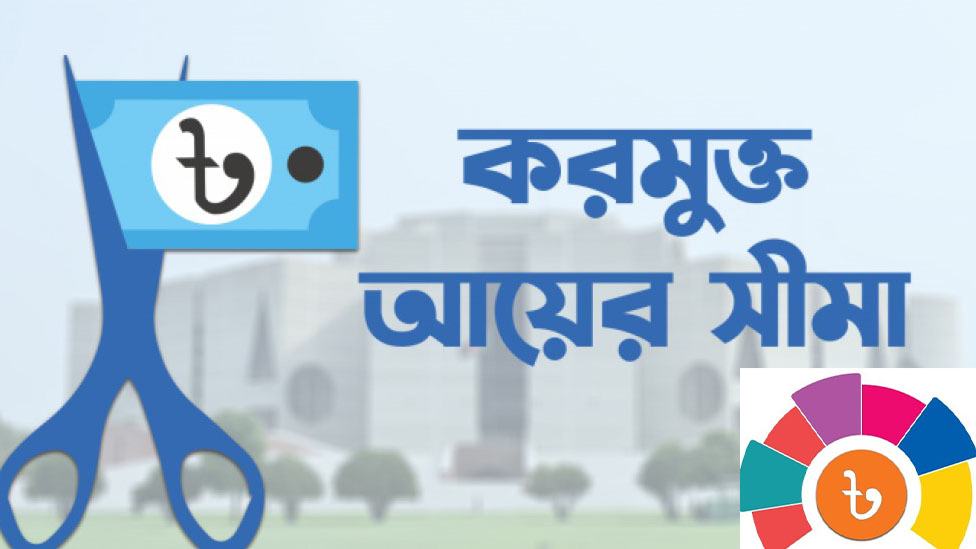 করমুক্ত আয়সীমা ২৫ হাজার টাকা বাড়ানোর প্রস্তাব অর্থমন্ত্রীর