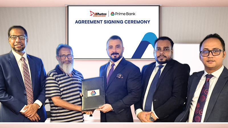 প্রাইম ব্যাংকের গ্রাহকরা ড্যাশবোর্ড ও ডি অটোসে পাবেন বিশেষ সুবিধা