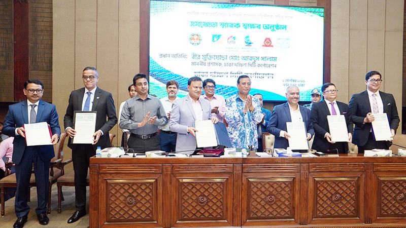 ডিএসসিসির ফি ও চার্জ আদায়ে এমটিবির সঙ্গে চুক্তি