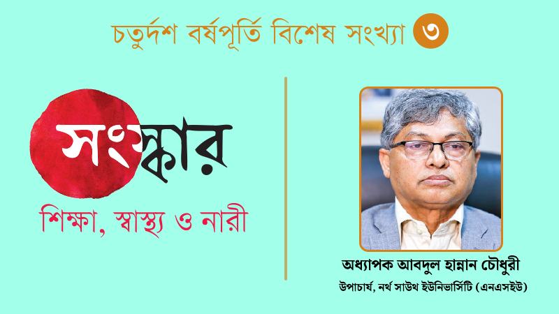 বিশ্ববিদ্যালয়গুলোকে আমলাতান্ত্রিক জটিলতা থেকে দূরে রাখতে হবে