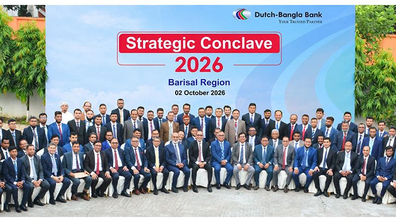 ব্যবসায়িক লক্ষ্য অর্জনে শাখাগুলোকে কার্যকর কৌশল গ্রহণের নির্দেশ ডাচ্-বাংলা ব্যাংকের