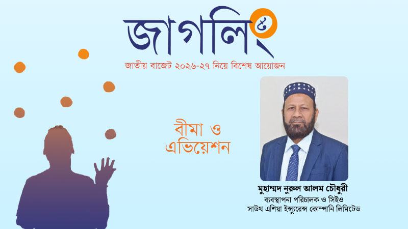 মাইক্রো-ইন্স্যুরেন্স, কৃষি ও স্বাস্থ্যভিত্তিক পণ্য চালুর জন্য কর সুবিধা প্রয়োজন