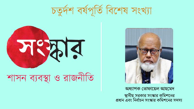 প্রশাসনের বড় সংকট হলো দায়িত্ব গ্রহণ ও পালনে অবজ্ঞা ও অনীহা