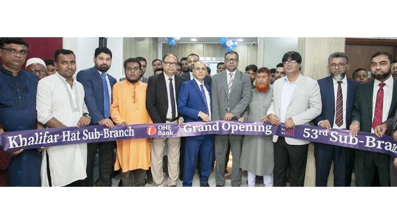 নোয়াখালীতে ওয়ান ব্যাংকের ৫৩তম উপশাখার উদ্বোধন