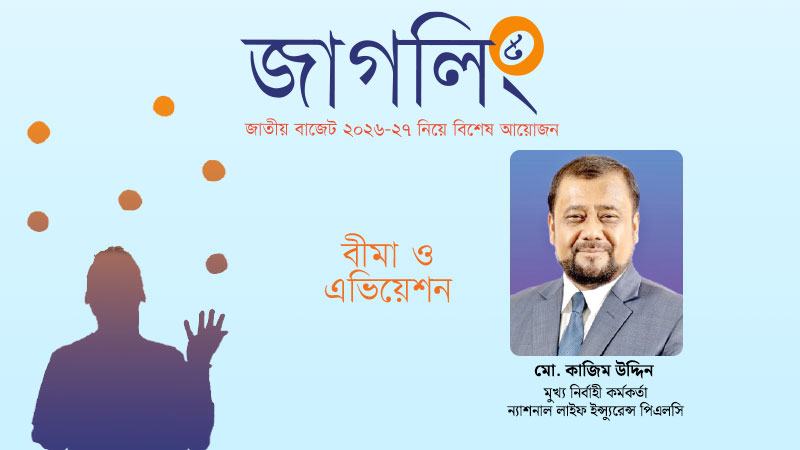 সুশাসনের মাধ্যমে বীমা খাতের উন্নতি সম্ভব