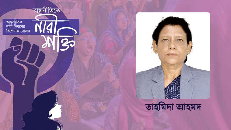 নারী তখনই সম্মান পাবে, যখন নিজেই নিজেকে রাজনৈতিকভাবে প্রতিষ্ঠা করতে পারবে