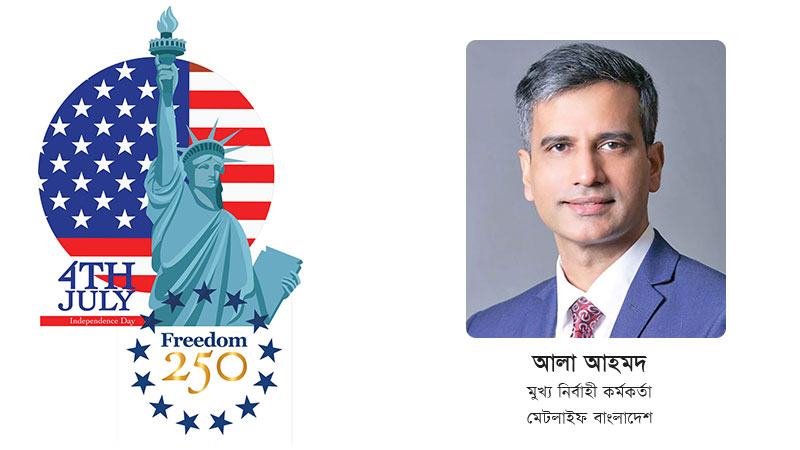 সুরক্ষা প্রদানের ৭৪ বছর, বাংলাদেশে মেটলাইফের ভূমিকা