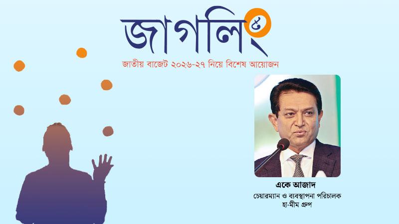 বিদ্যমান করদাতাদের ওপর করের বোঝা আর বাড়ানো ঠিক হবে না