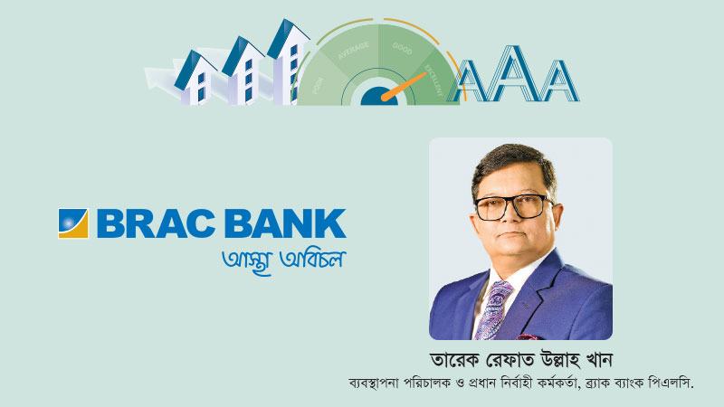 আগামী পাঁচ বছরে ব্র্যাক ব্যাংককে দেশের সবচেয়ে ইমপ্যাক্টফুল ব্যাংক হিসেবে প্রতিষ্ঠিত করতে চাই