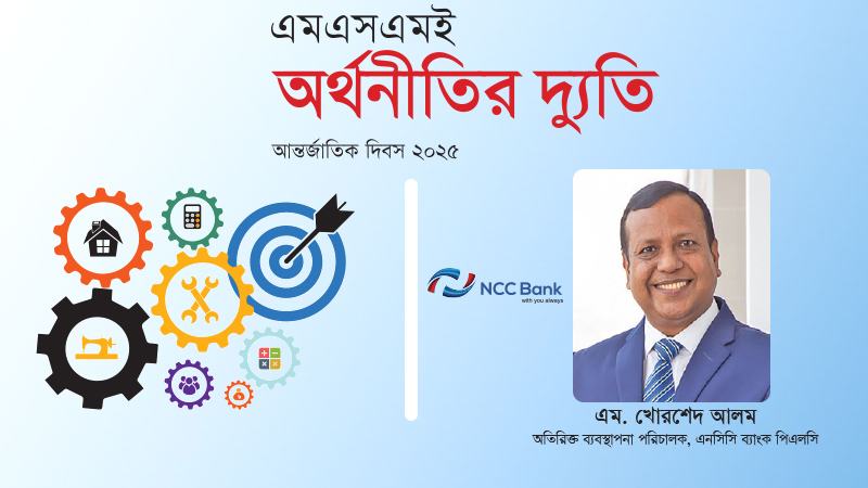 নারীদের জন্য বিশেষ ঋণ ও আমানত পণ্য চালু করেছি