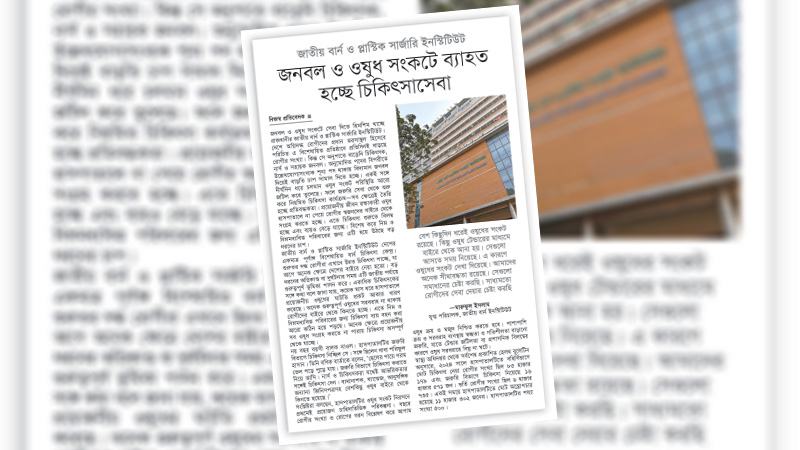 জনবল নিয়োগ ও সরবরাহ ব্যবস্থাপনায় চাহিদাভিত্তিক পরিকল্পনা নিতে হবে