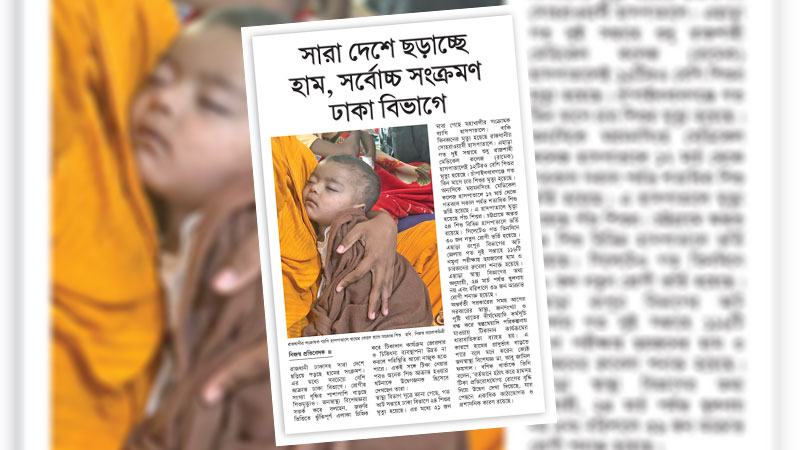 জরুরি ভিত্তিতে টিকা ও চিকিৎসাসেবা দেয়ার ব্যবস্থা করা হোক