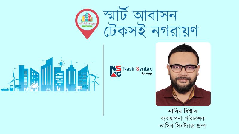 নাসির ফ্লোট গ্লাস স্বয়ংক্রিয় ও অত্যাধুনিক ইউরোপীয় প্রযুক্তি ব্যবহার করে গ্লাস উৎপাদন করছে