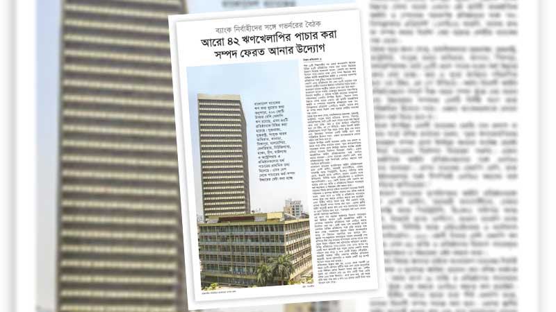 সম্পদ উদ্ধার ও দেশীয় জবাবদিহির প্রক্রিয়া সমান্তরালে চলতে হবে