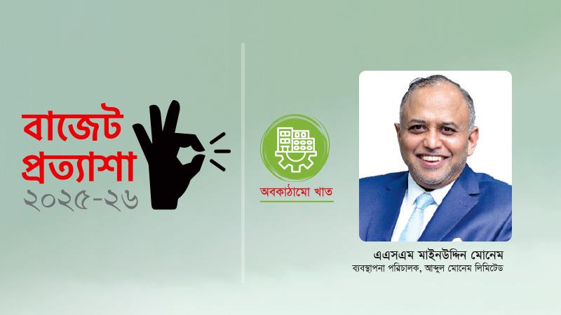 বিদেশী ঠিকাদারদের সঙ্গে প্রতিযোগিতায় টিকে থাকতে ক্রয়নীতিতে সংস্কার প্রয়োজন